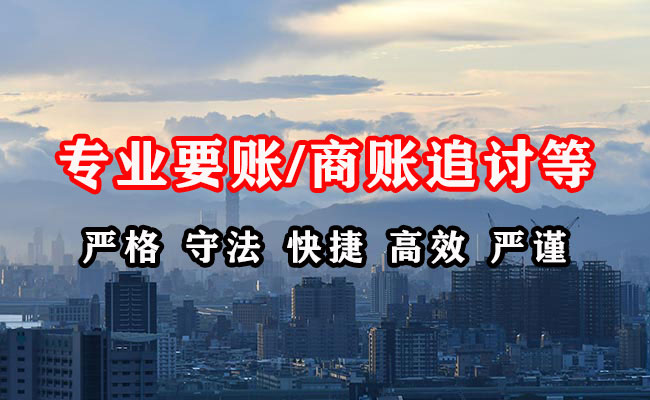 七台河要债公司